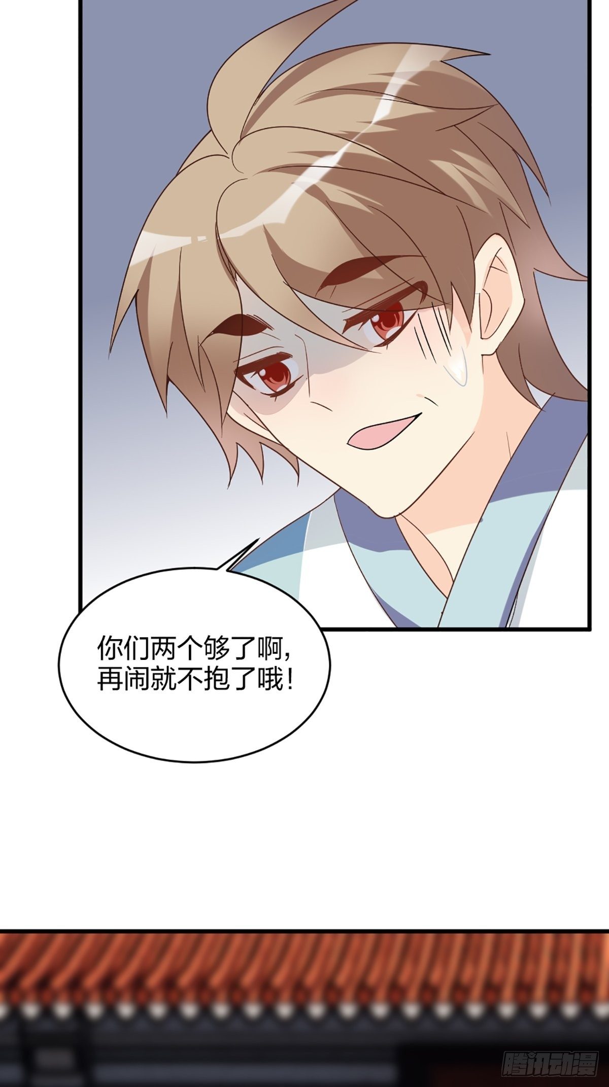 花开时节总是诗漫画,你怎么才来2图