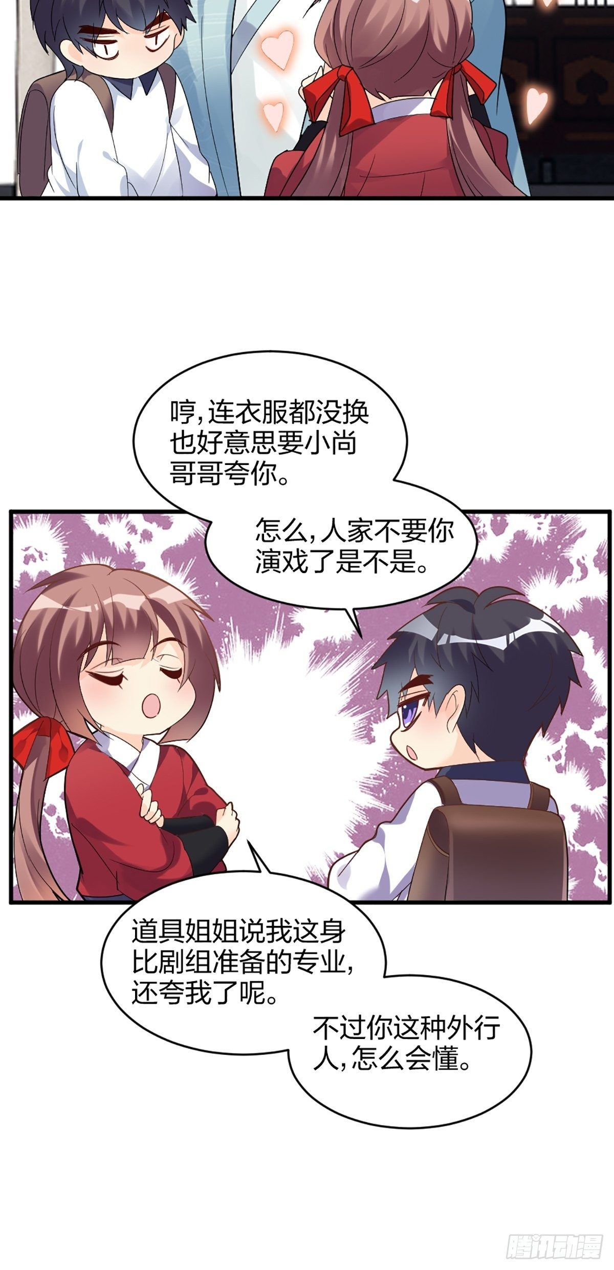 花开时节总是诗漫画,你怎么才来2图