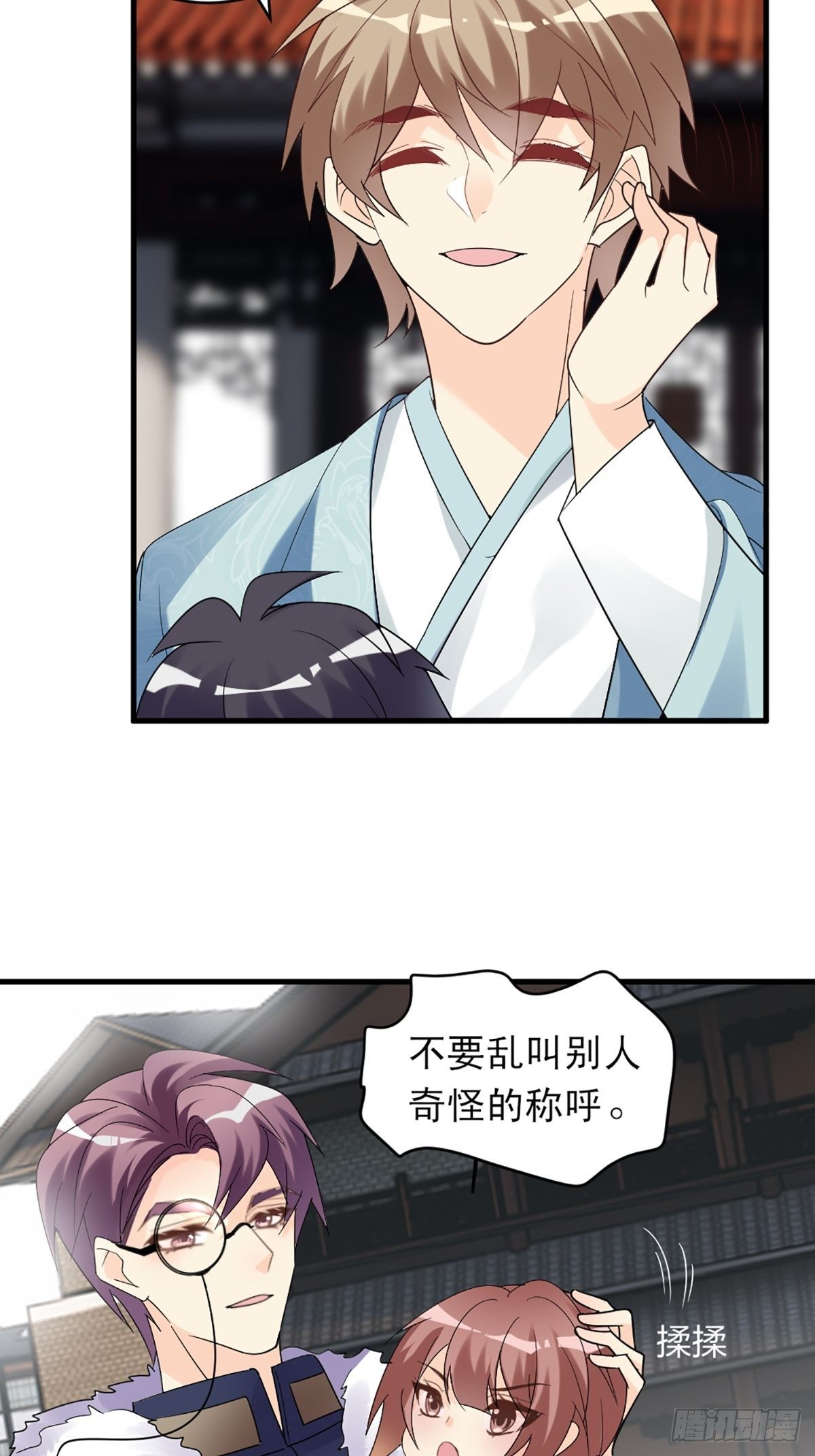 花开时节总是诗漫画,你怎么才来2图