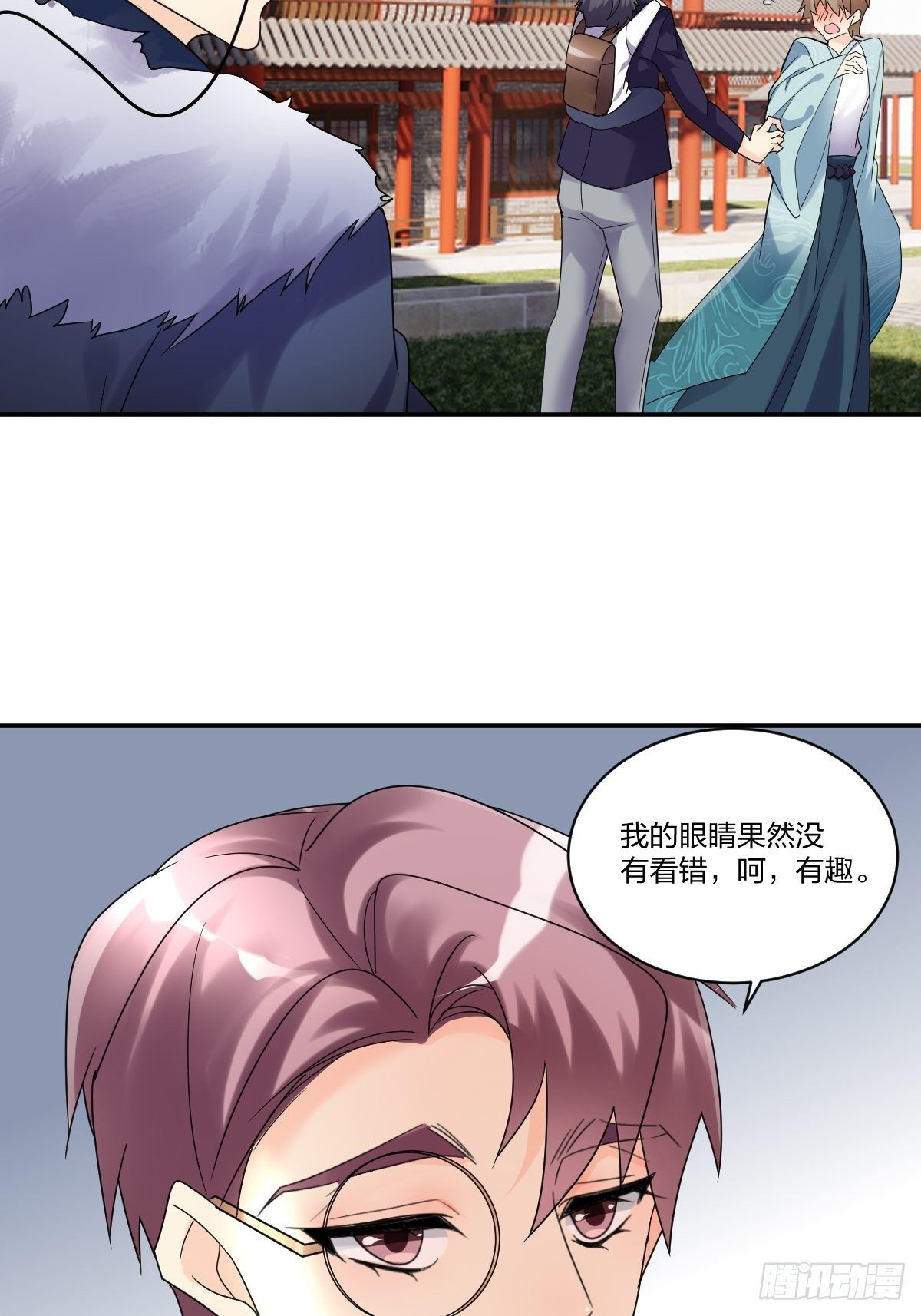 花开时节总是诗漫画,我来招待你吧！1图