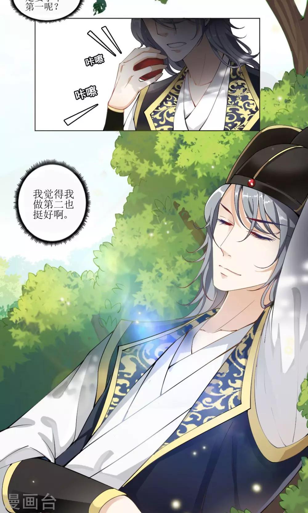 第二捕快漫画,第1话 第一之死1图