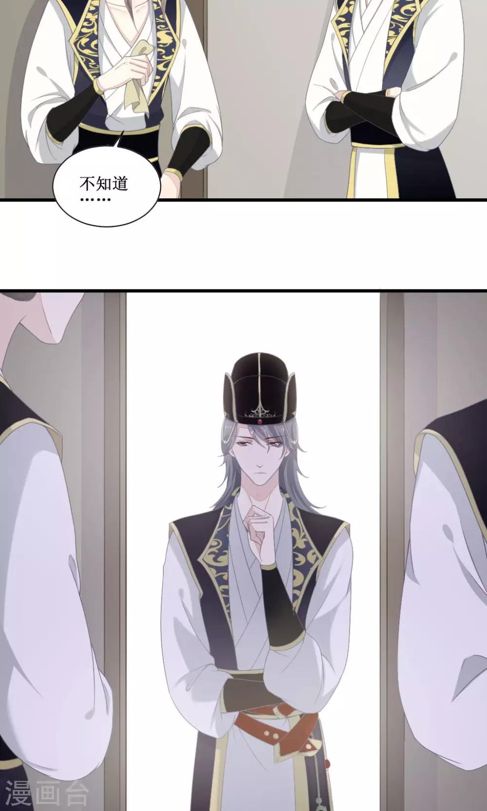 第二捕快漫画,第2话 案中案1图