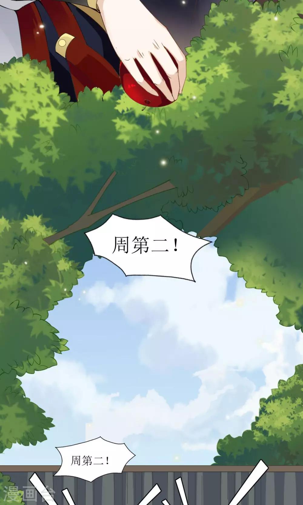 第二捕快漫画,第1话 第一之死2图
