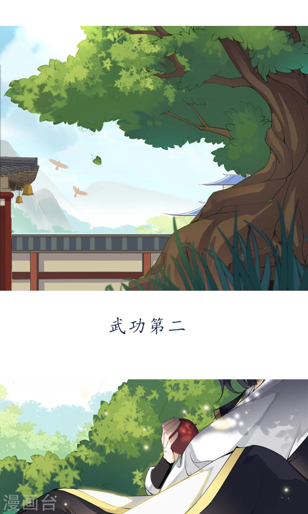 第二捕快漫画,预告2图