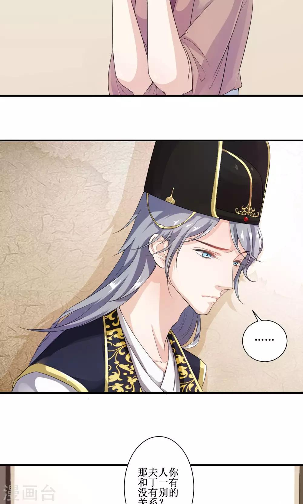 第二捕快漫画,第3话 神秘说书人1图