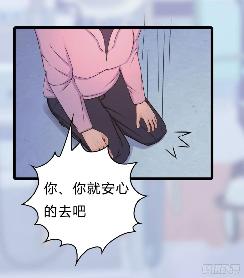 急诊科医生漫画,003 我让你们母子平安2图