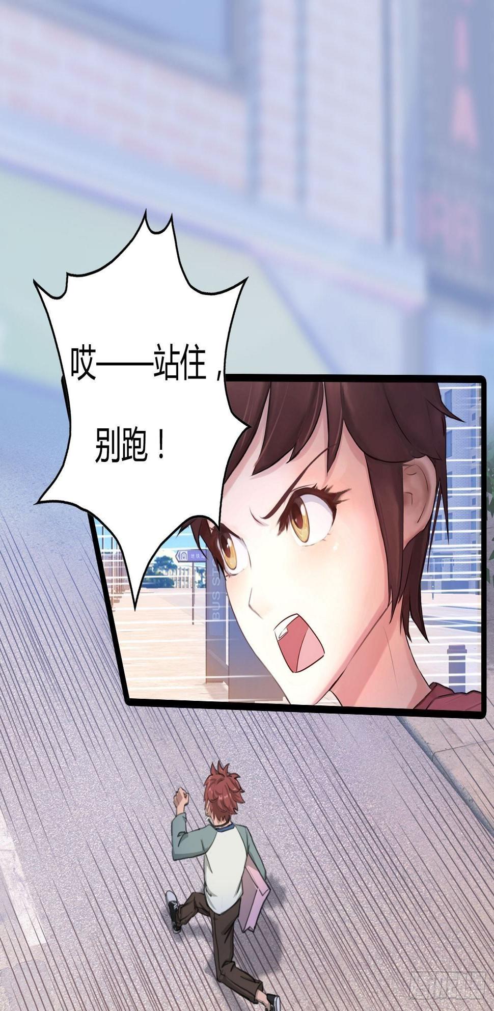 急诊科医生漫画,001 医生与小偷2图