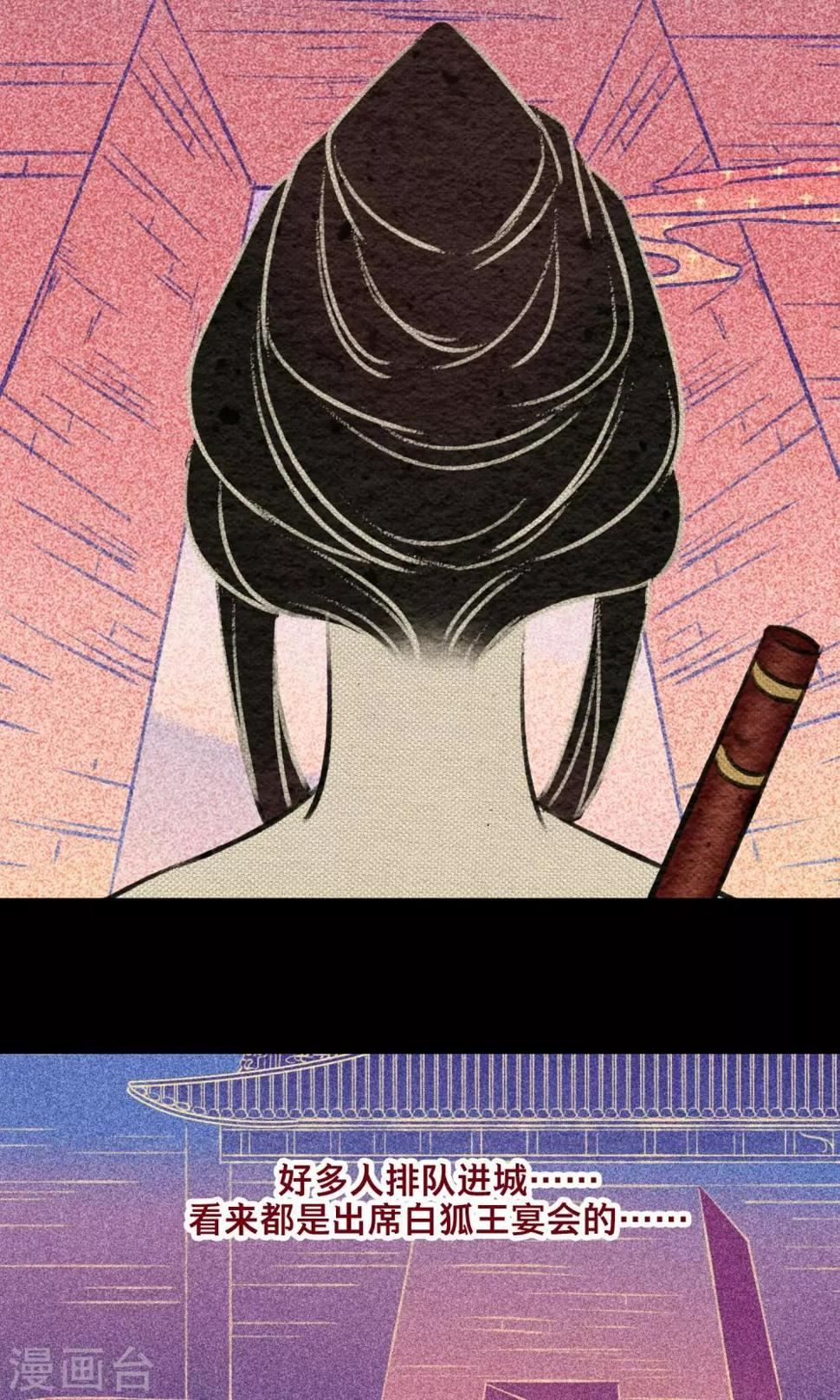 逆徒在上漫画,第16话 梦死2图