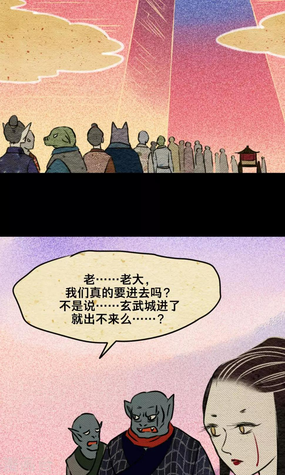 逆徒在上漫画,第16话 梦死1图
