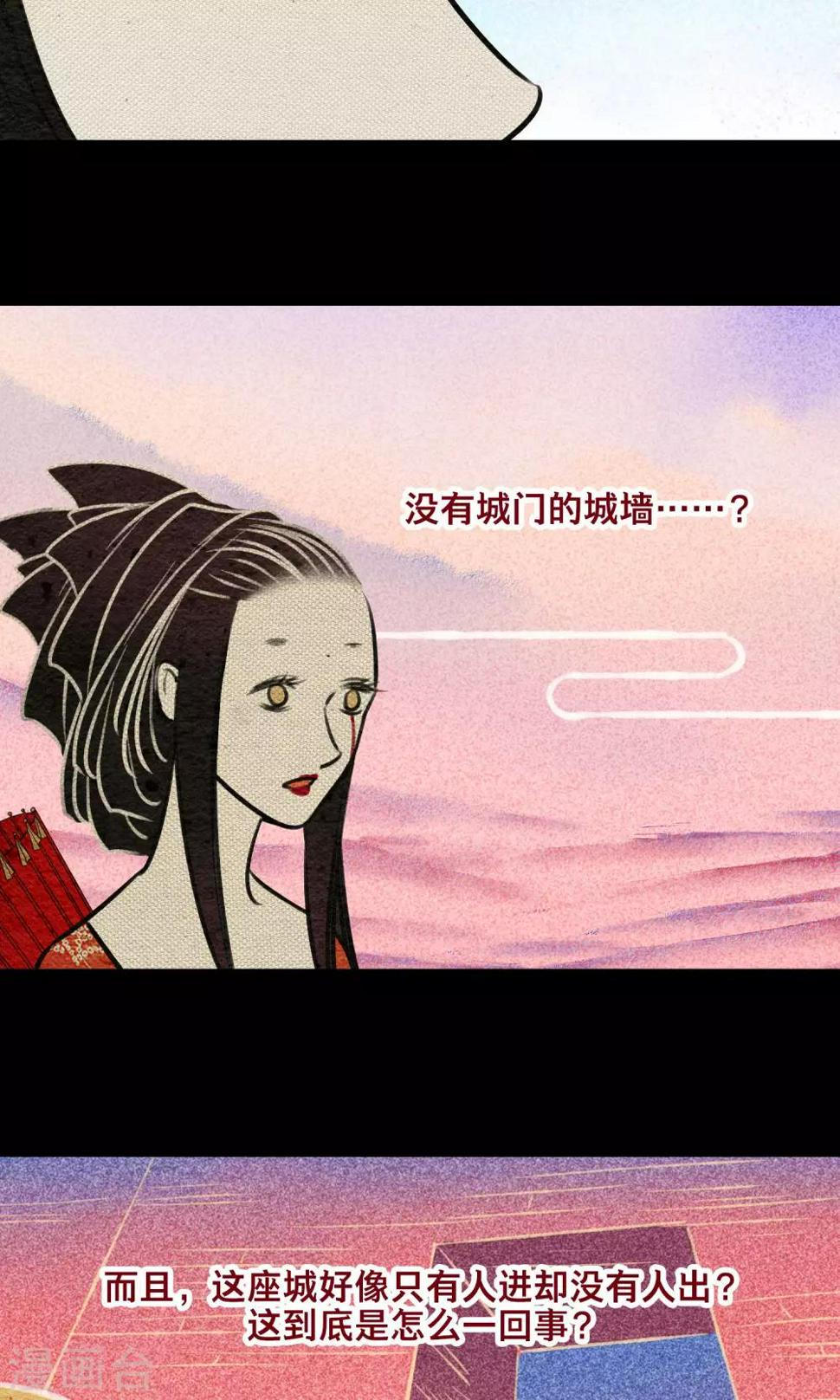 逆徒在上漫画,第16话 梦死2图