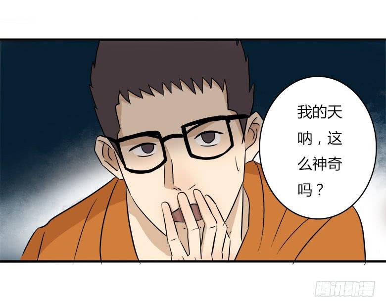 Fresh Fish 末日之影漫画,川哥的过去2图