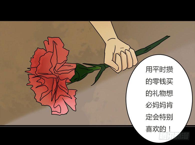 Fresh Fish 末日之影漫画,回忆2图