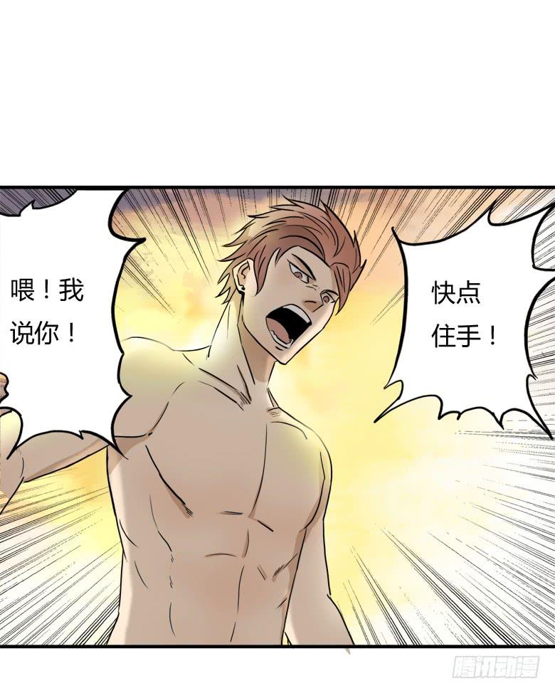 Fresh Fish 末日之影漫画,英雄救&amp;quot;美&amp;quot;2图