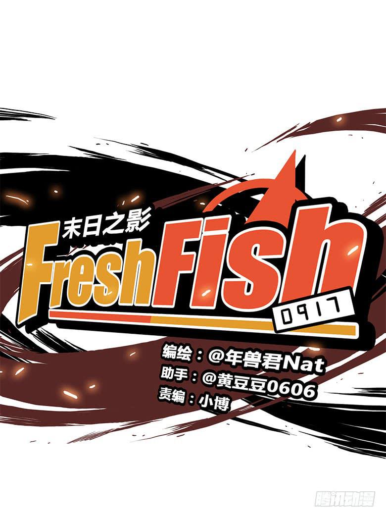 Fresh Fish 末日之影漫画,川哥的过去1图