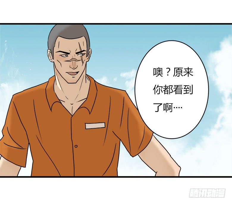 Fresh Fish 末日之影漫画,开心的莫尔2图