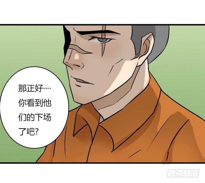 Fresh Fish 末日之影漫画,开心的莫尔1图