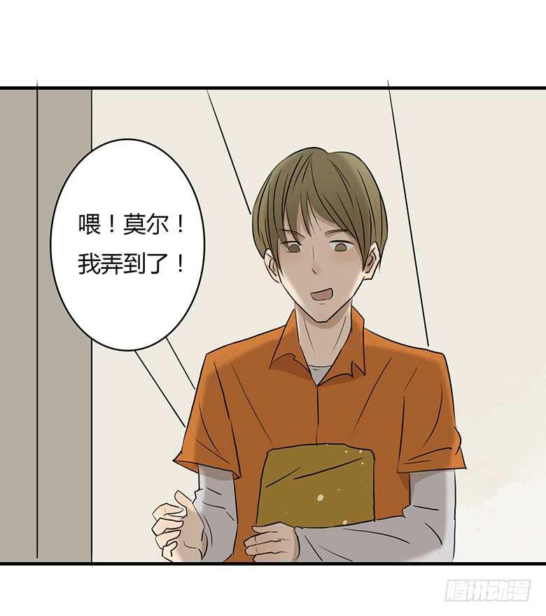 Fresh Fish 末日之影漫画,得到了工具！2图