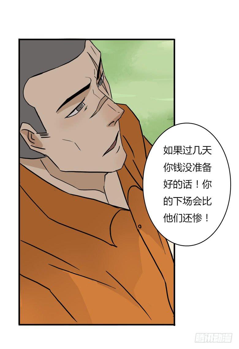 Fresh Fish 末日之影漫画,开心的莫尔2图