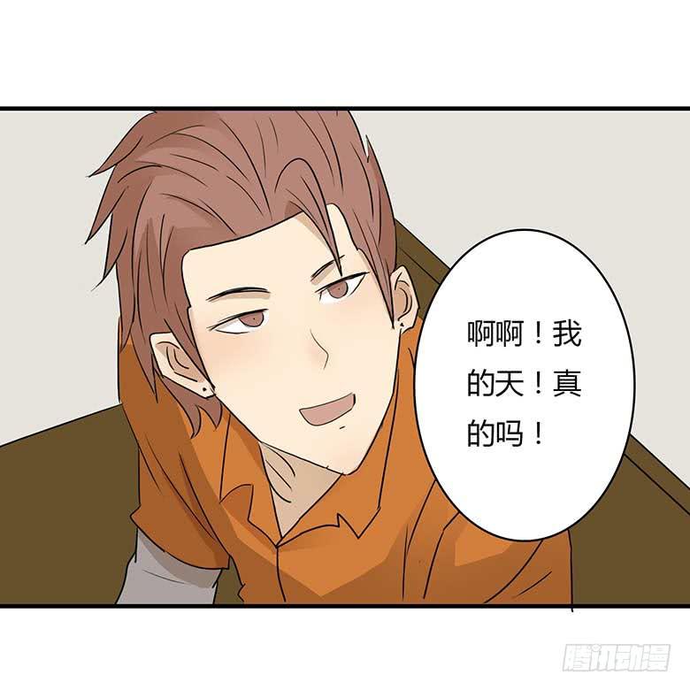 Fresh Fish 末日之影漫画,得到了工具！1图