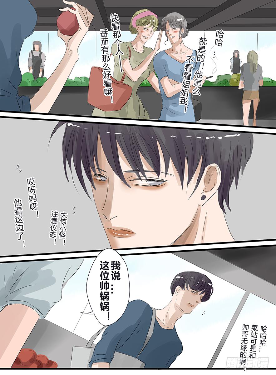 闷骚小说漫画,白鞋#212图