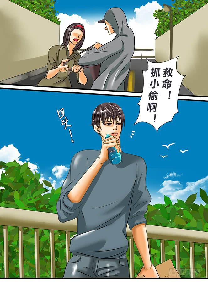 闷王子文歌词漫画,白鞋#11图