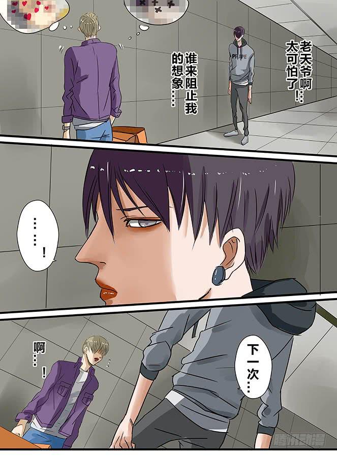 邪王魅帝漫画,白鞋#72图