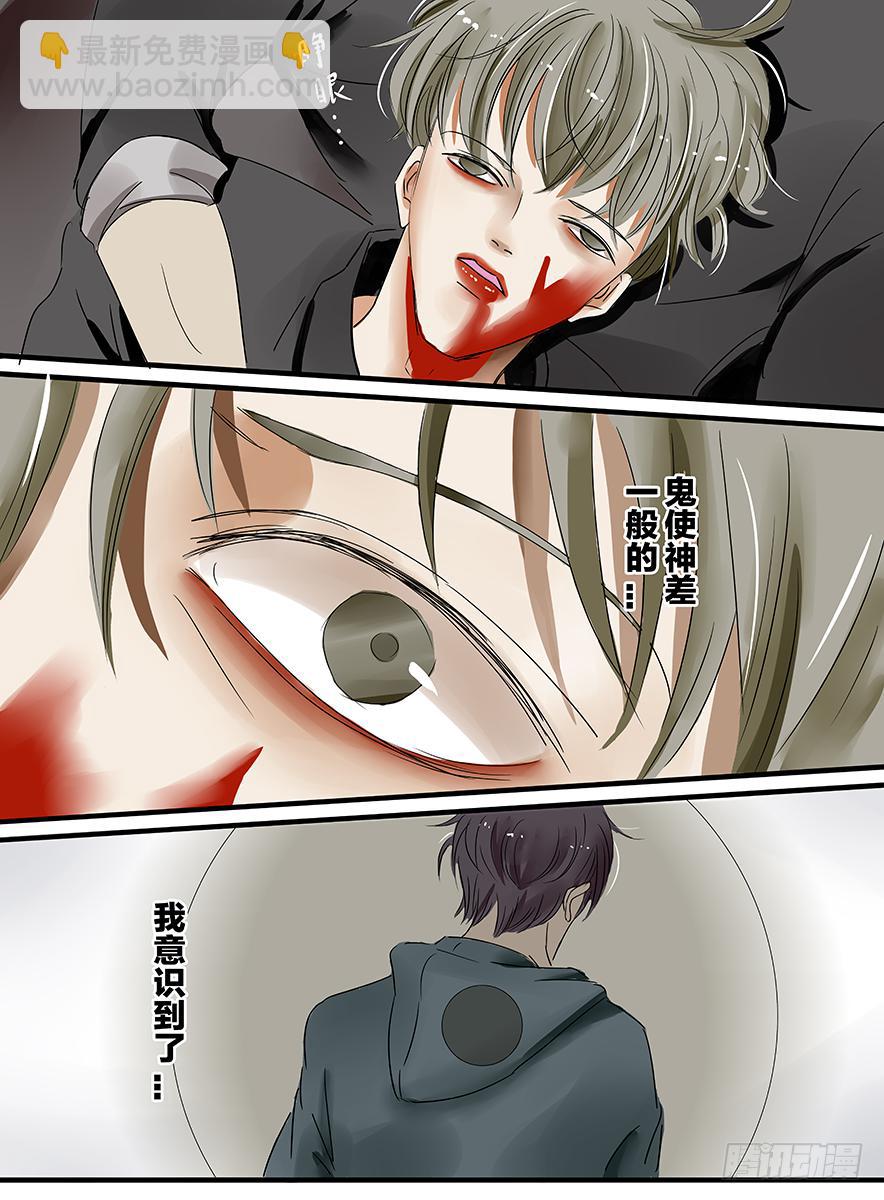 闷王子文歌词漫画,白鞋#132图