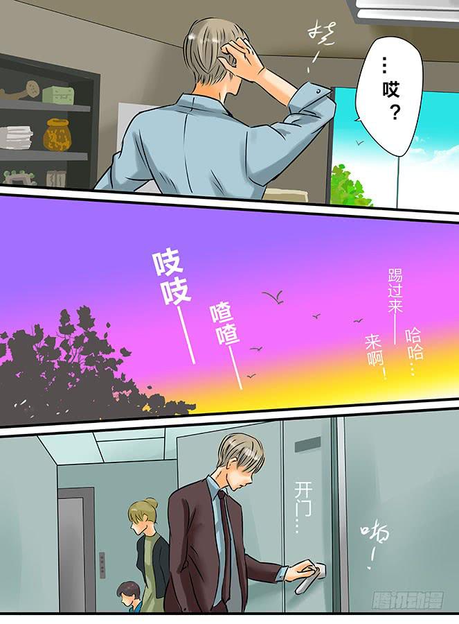 闷雷漫画,白鞋#21图