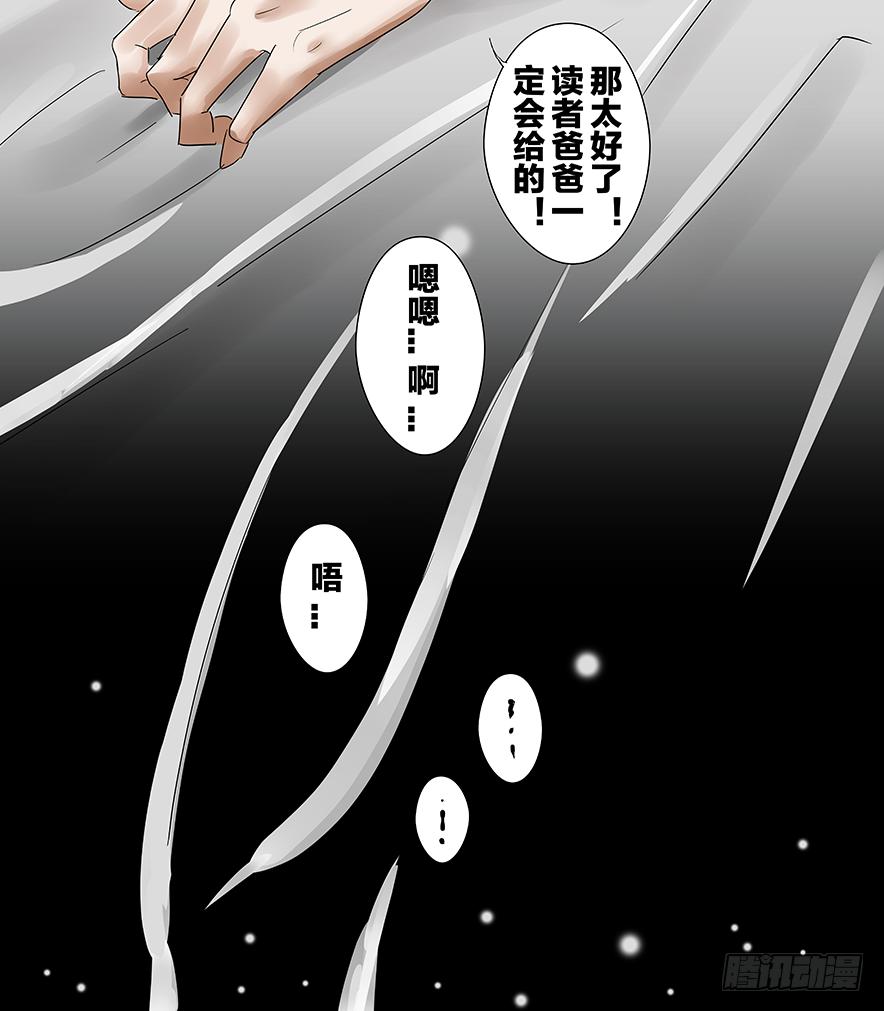 闷骚型漫画,白鞋#152图