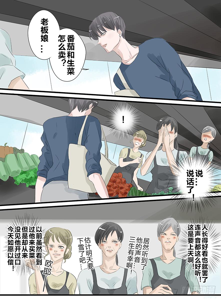 闷骚小说漫画,白鞋#211图