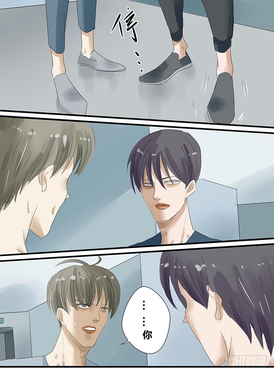 闷王邪帝漫画漫画,白鞋#191图