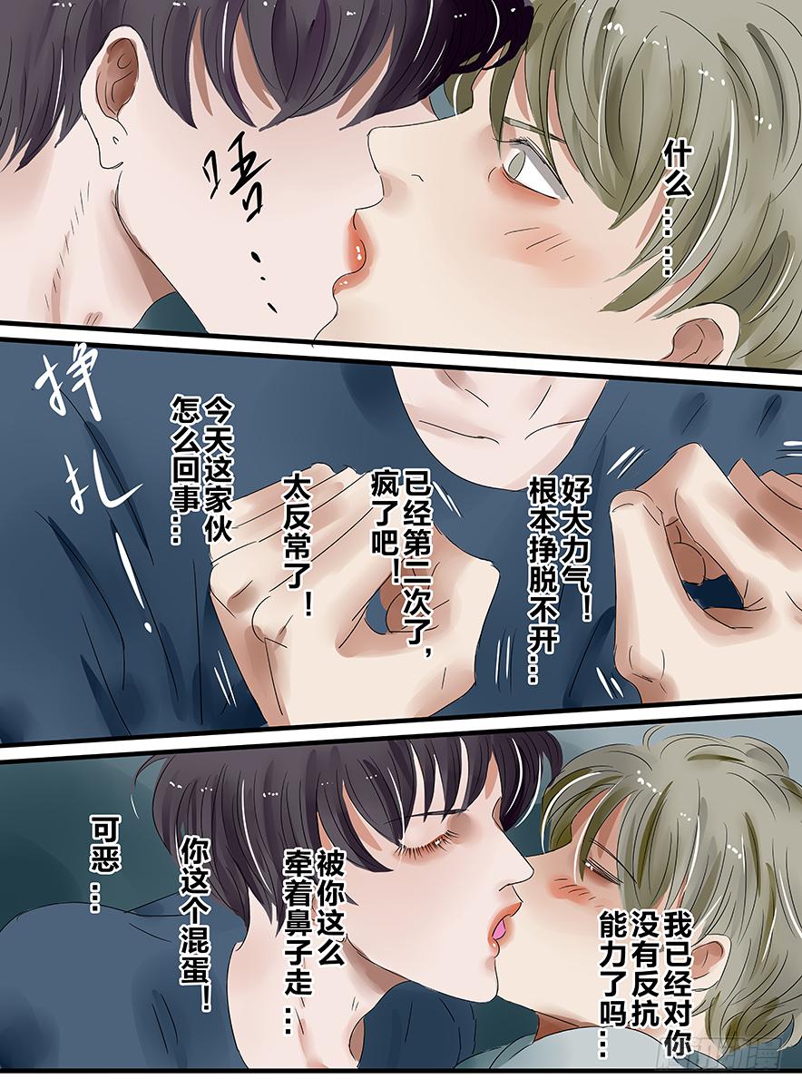 闷王菲原唱完整版歌词漫画,白鞋#162图