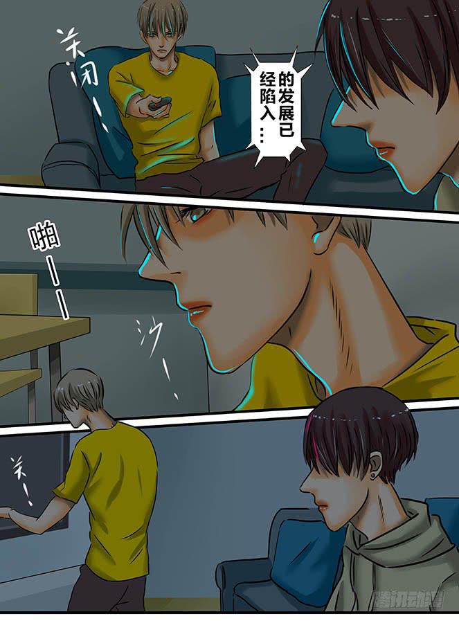 闷王邪帝漫画漫画,白鞋#31图