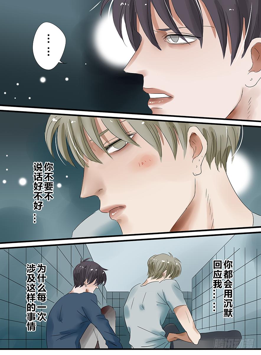 闷青色头发图片漫画,白鞋#171图