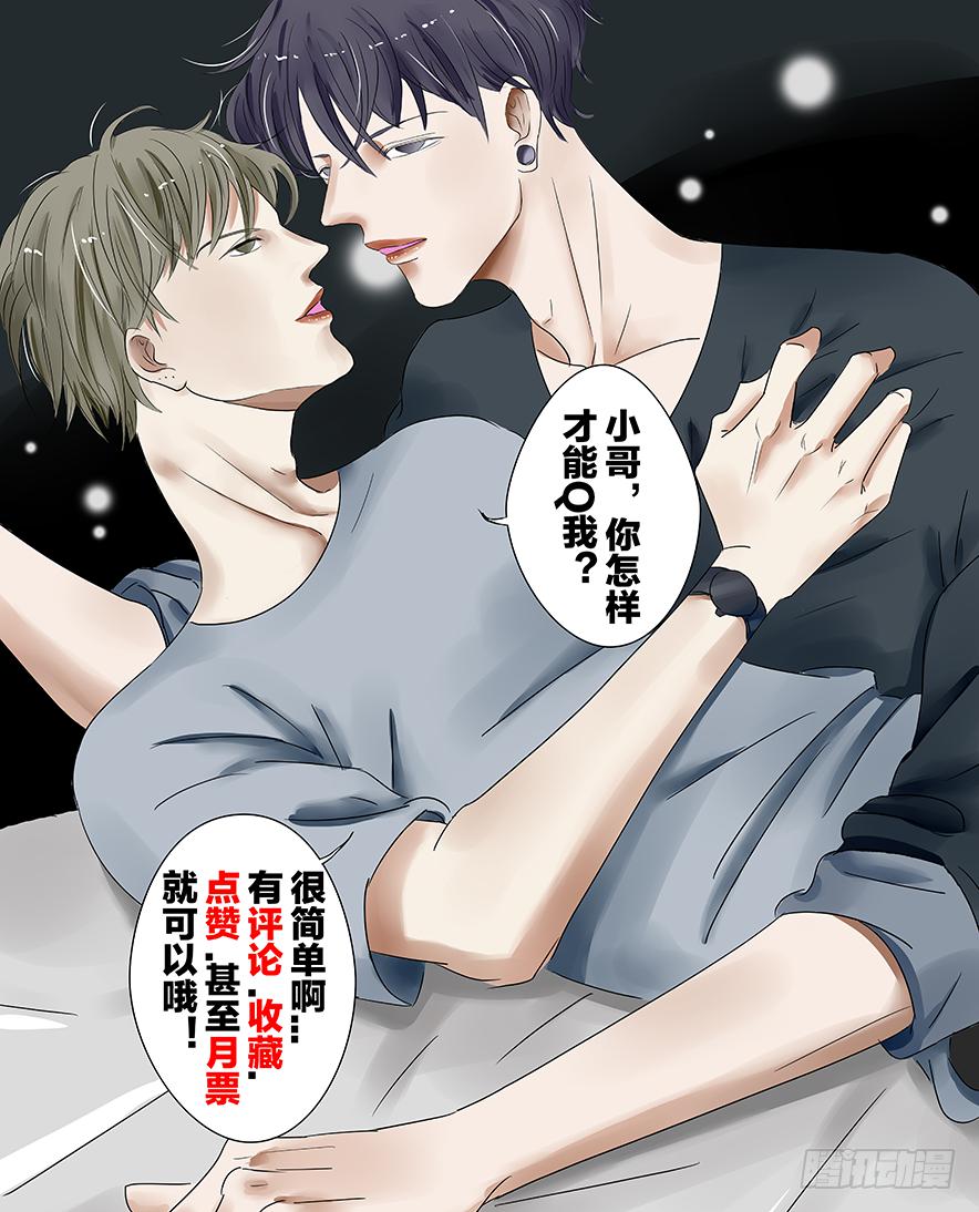 闷骚型漫画,白鞋#151图