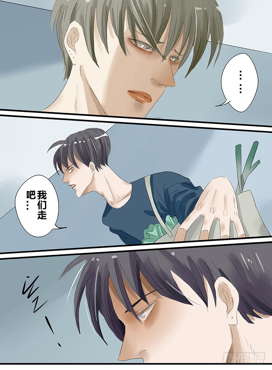 闷王邪帝漫画漫画,白鞋#192图