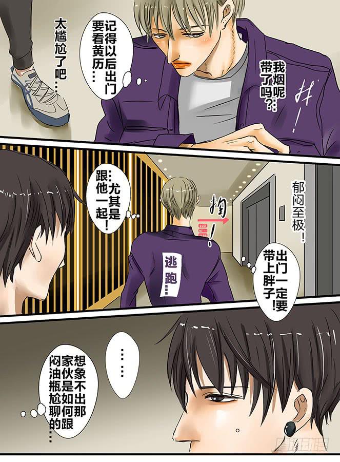 闷王菲的歌词的含义漫画,白鞋#52图