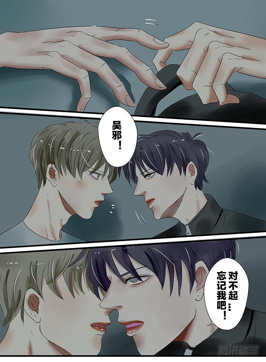 闷王漫画,白鞋#131图