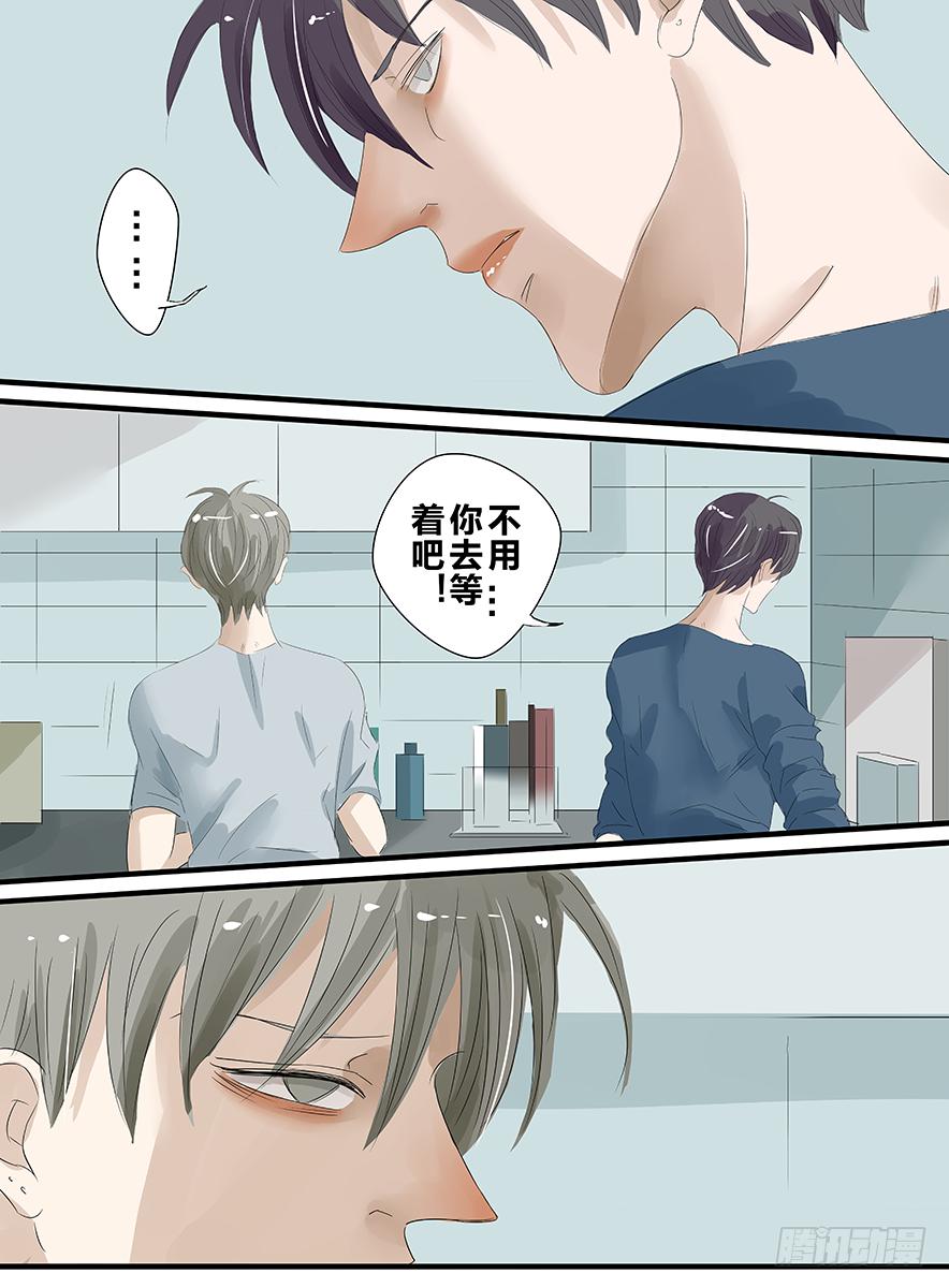 闷王邪帝漫画,白鞋#202图