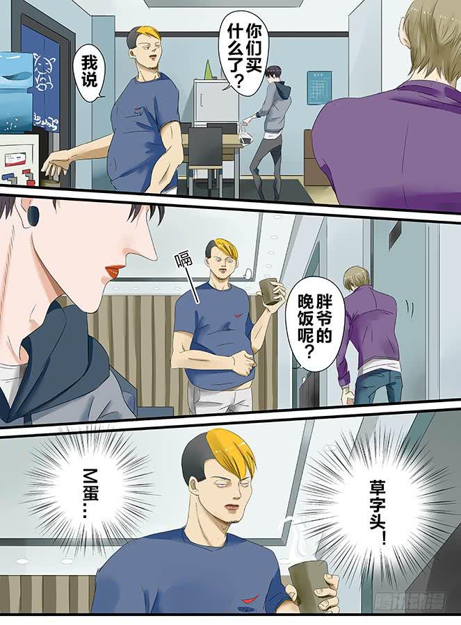 闷骚小说漫画,白鞋#92图