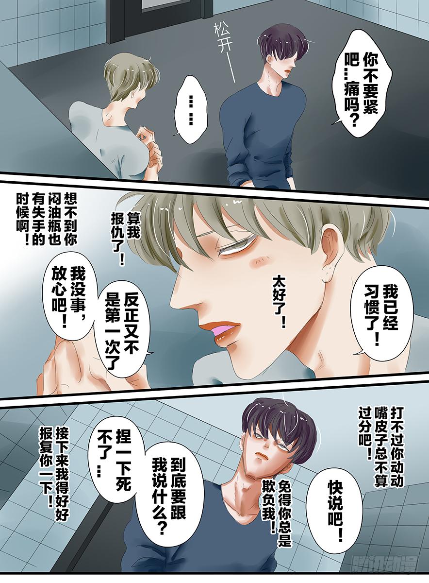 闷骚型漫画,白鞋#151图