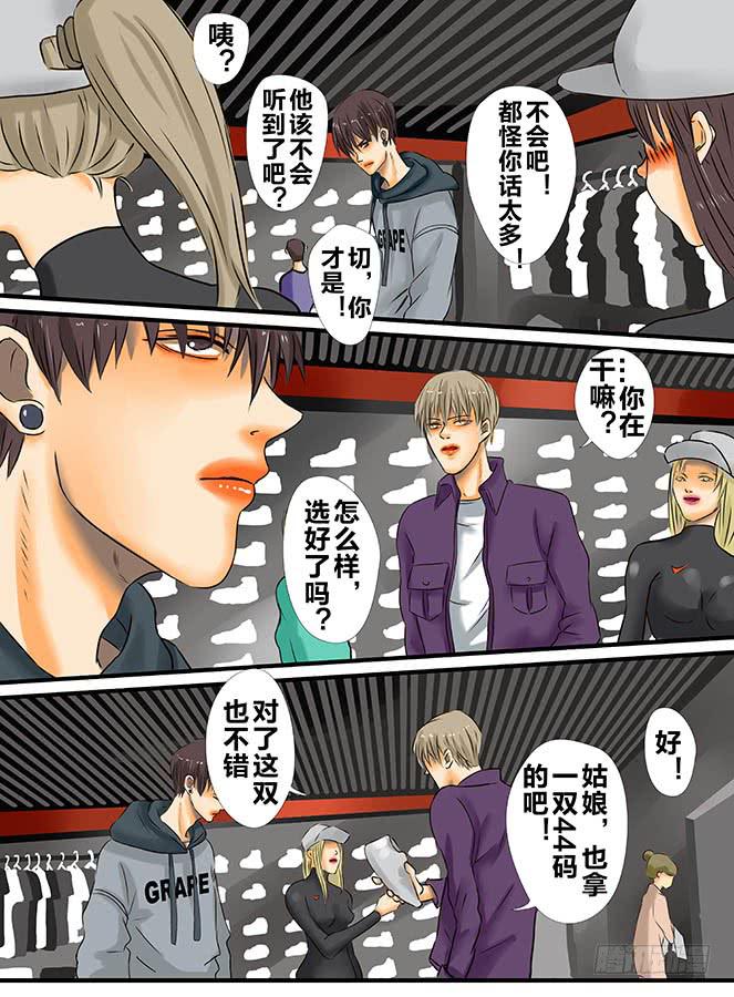 闷王子文歌词漫画,白鞋#42图