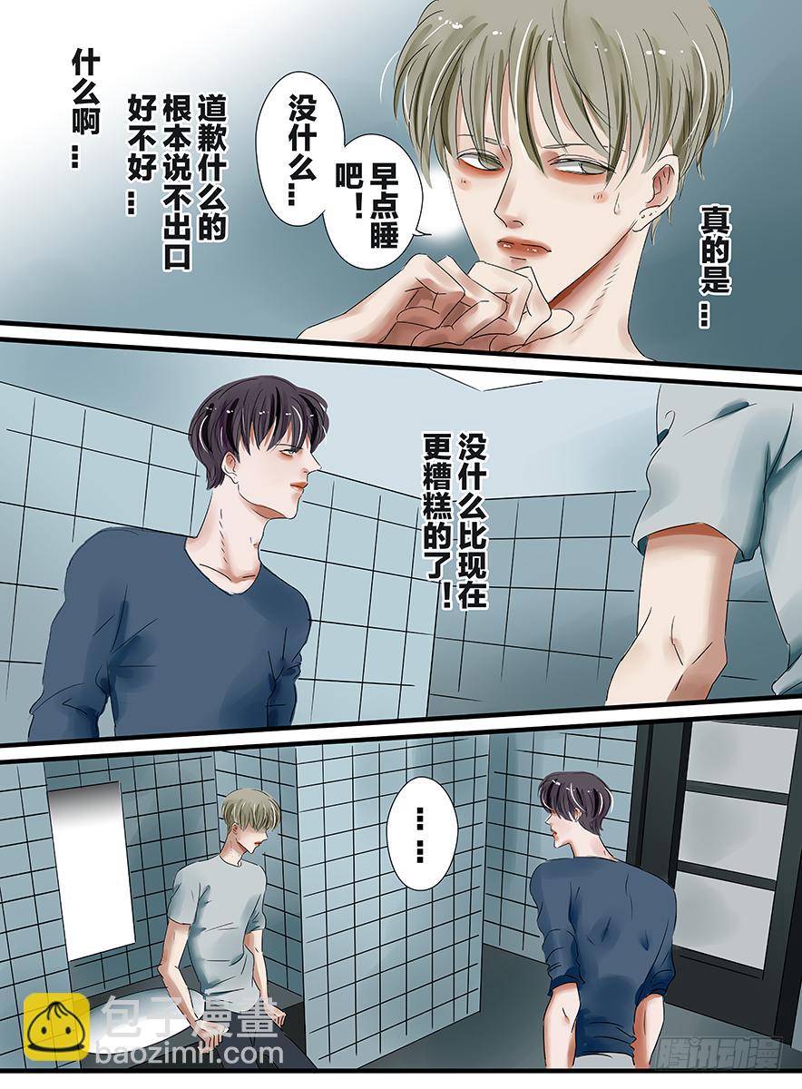 闷青色配方漫画,白鞋#152图