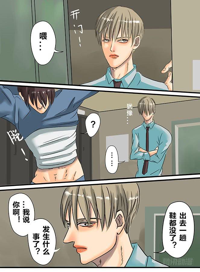 闷王邪帝漫画,白鞋#21图