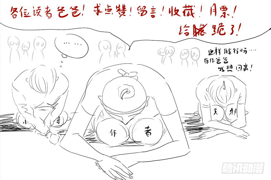 闷王漫画,白鞋#132图