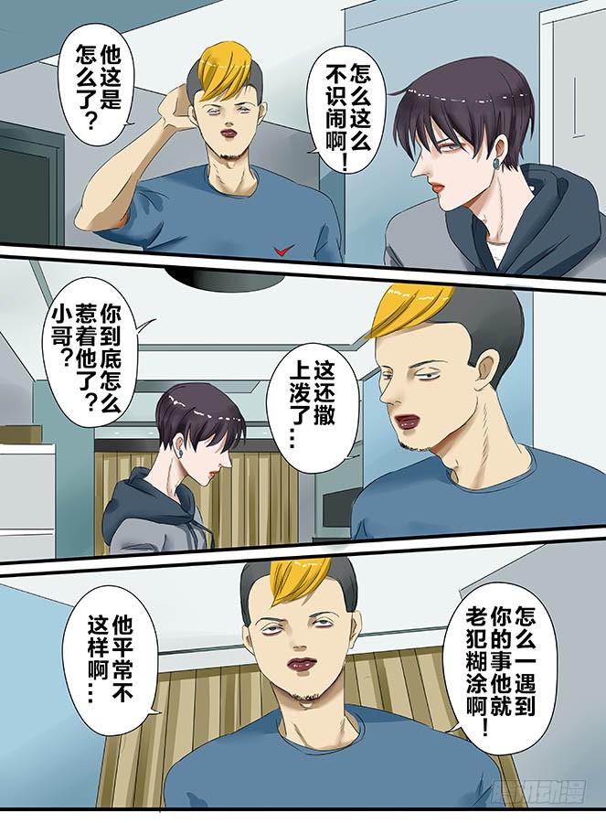 闷骚是什么意思漫画,白鞋#91图