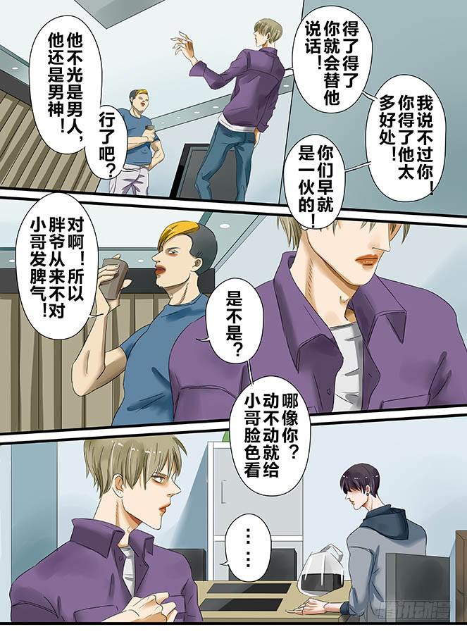 闷青色配方漫画,白鞋#91图