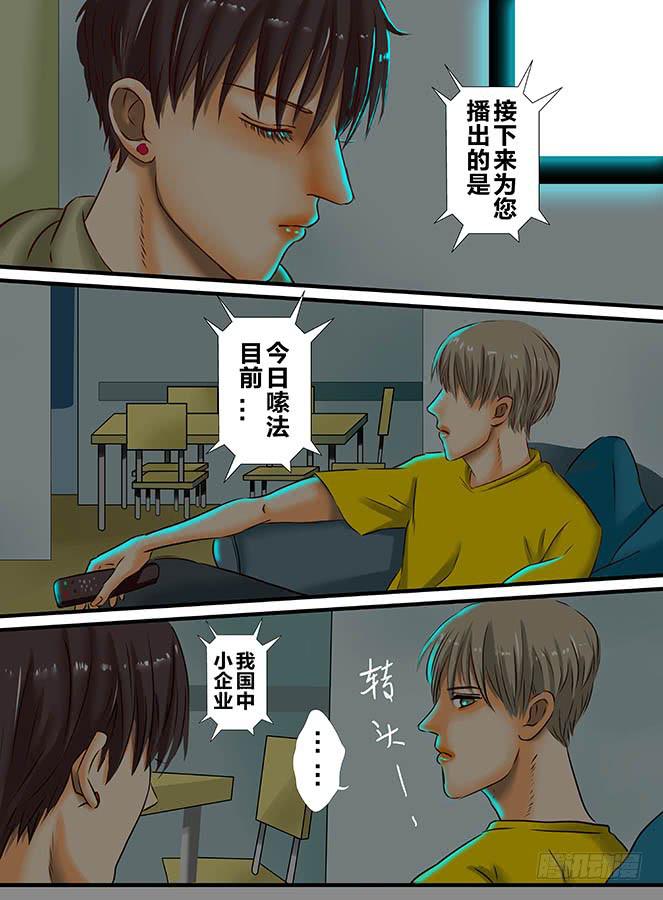 闷王邪帝漫画漫画,白鞋#32图