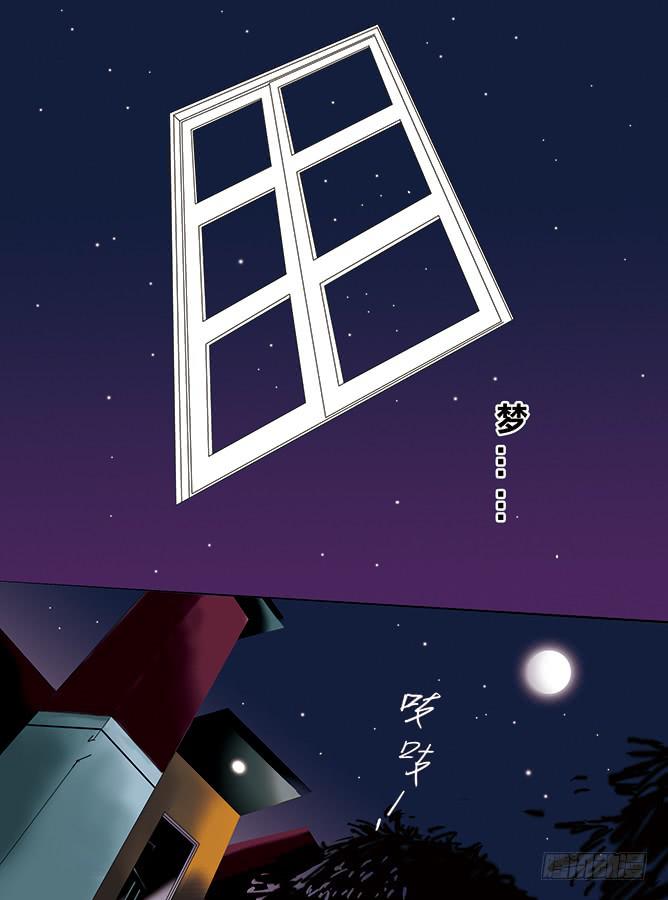 邪王魅帝漫画,午夜 下-11图