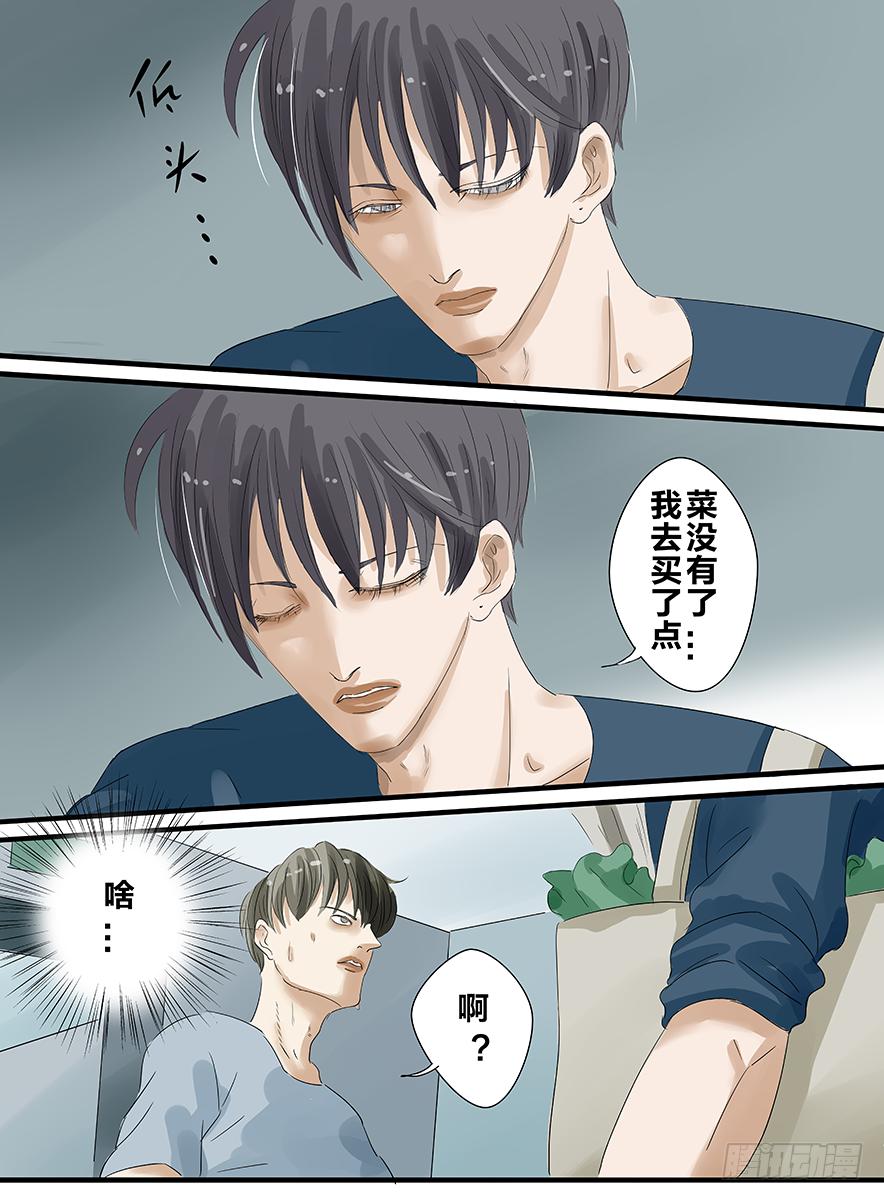 闷王邪帝漫画漫画,白鞋#192图